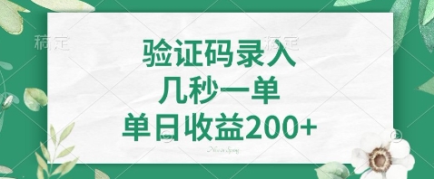最新看图识字，5秒一单，随时都可以做，单日收益轻松4张+【揭秘】-徐小晨博客