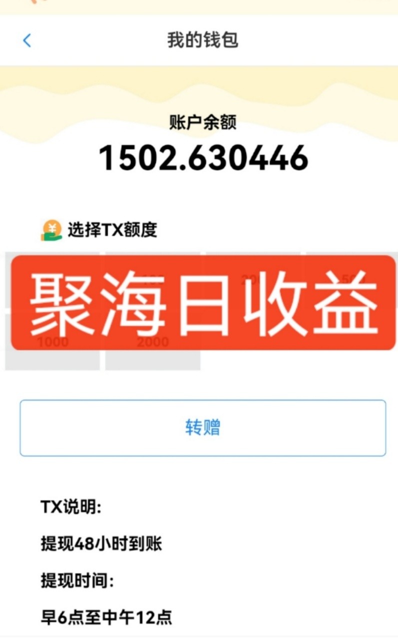 独家DY火山西瓜数据采集，无需养机自动运行，单机5-10米，支持转赠提现-徐小晨博客