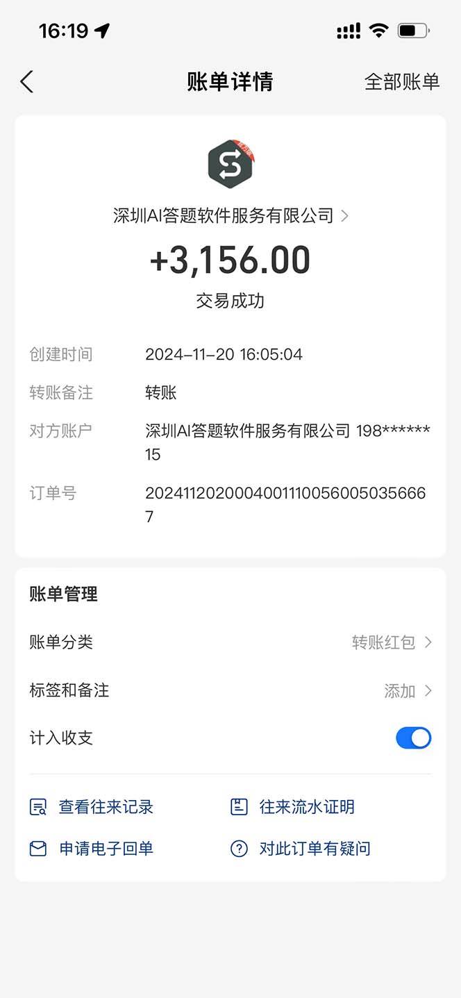 全网最新项目不需要人工操作，AI自动答题，彻底解放双手！轻松日入1000+-徐小晨博客