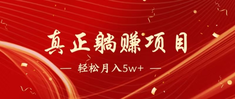 全网首发暴利项目，每天被动收益1500+，长期管道收益！0成本自己做老板-徐小晨博客
