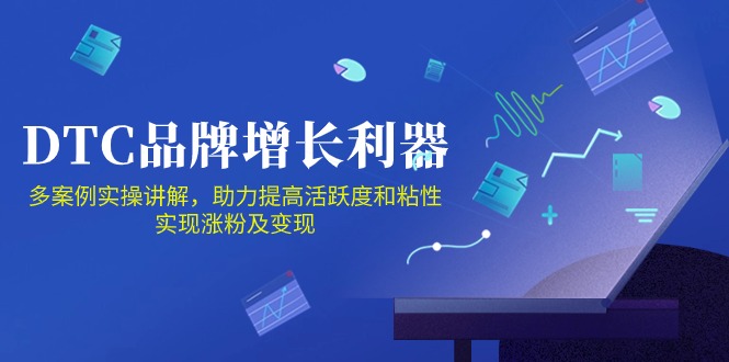 DTC品牌增长利器：Facebook Group私域营销，提高活跃度和粘性 实现涨粉及变现-徐小晨博客