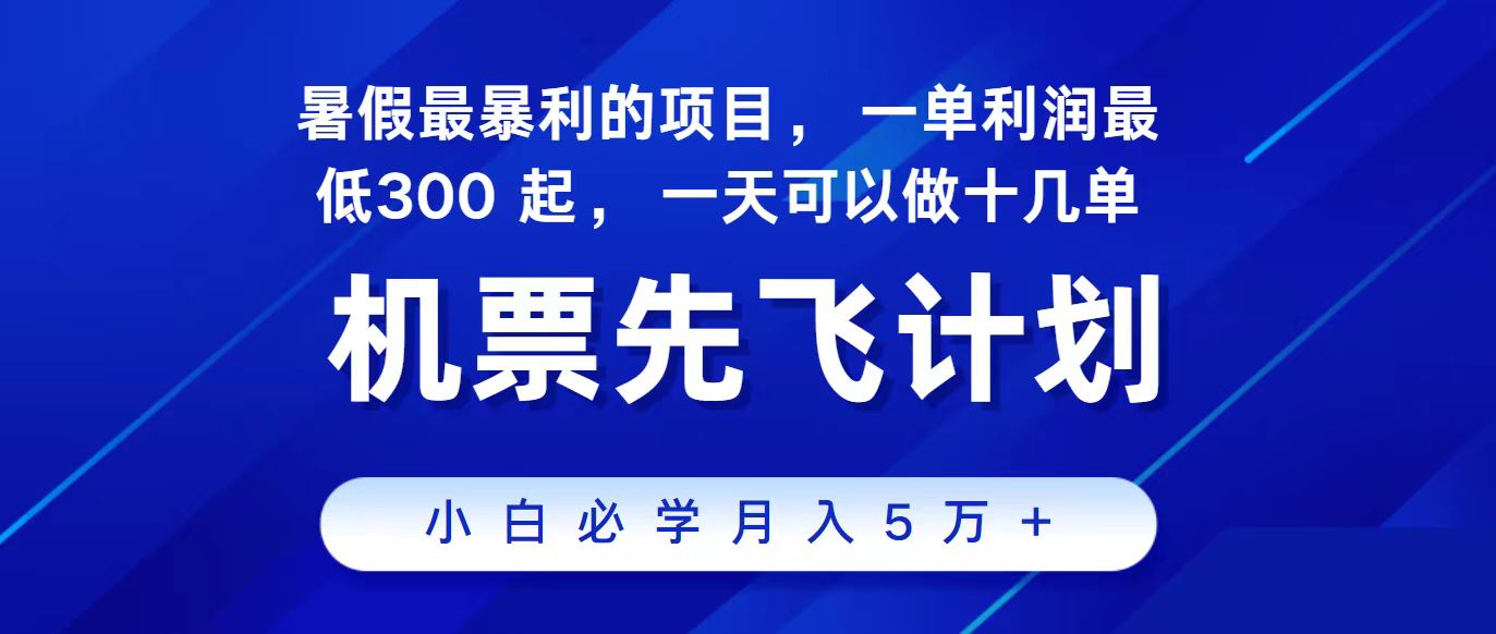 2024最新项目，冷门暴利，整个暑假都是高爆发期，一单利润300+，二十…-徐小晨博客