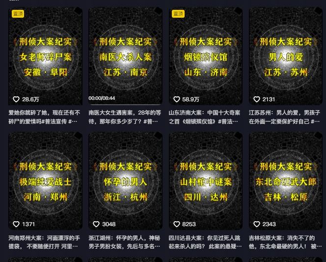 大案纪实解说课，2024年最新抖音大案教学教程-徐小晨博客