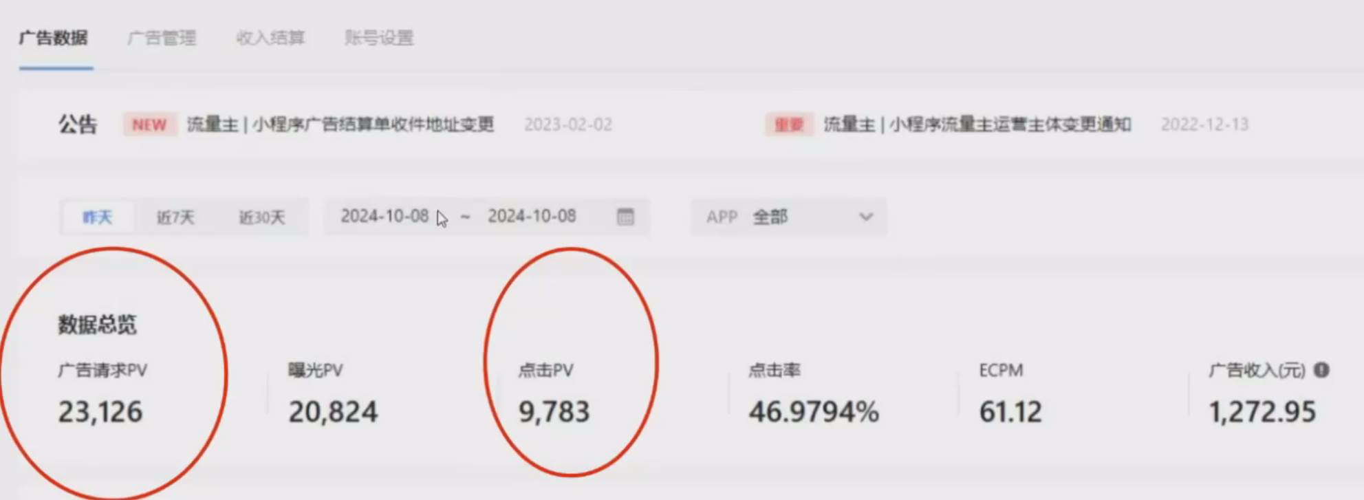 零粉丝新号开播 小程序无人直播，不用下载点击就有钱可矩阵-徐小晨博客