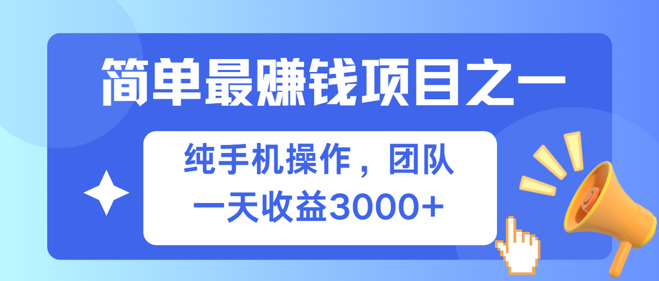 简单有手机就能做的项目，收益可观-徐小晨博客