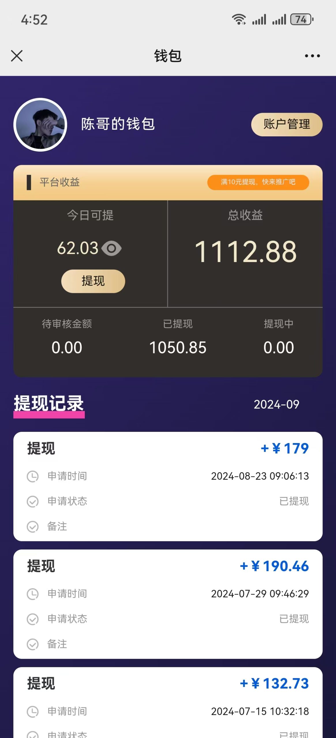 AI种草单账号日收益13元（抖音，快手，视频号），10个就是130元-徐小晨博客
