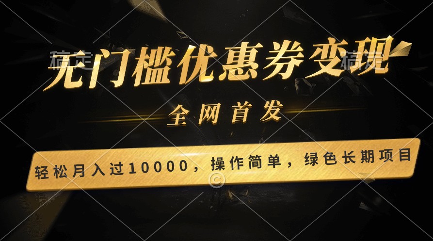 轻松日入400+的长期项目，全网首发，新手小白都可月入过万！-徐小晨博客