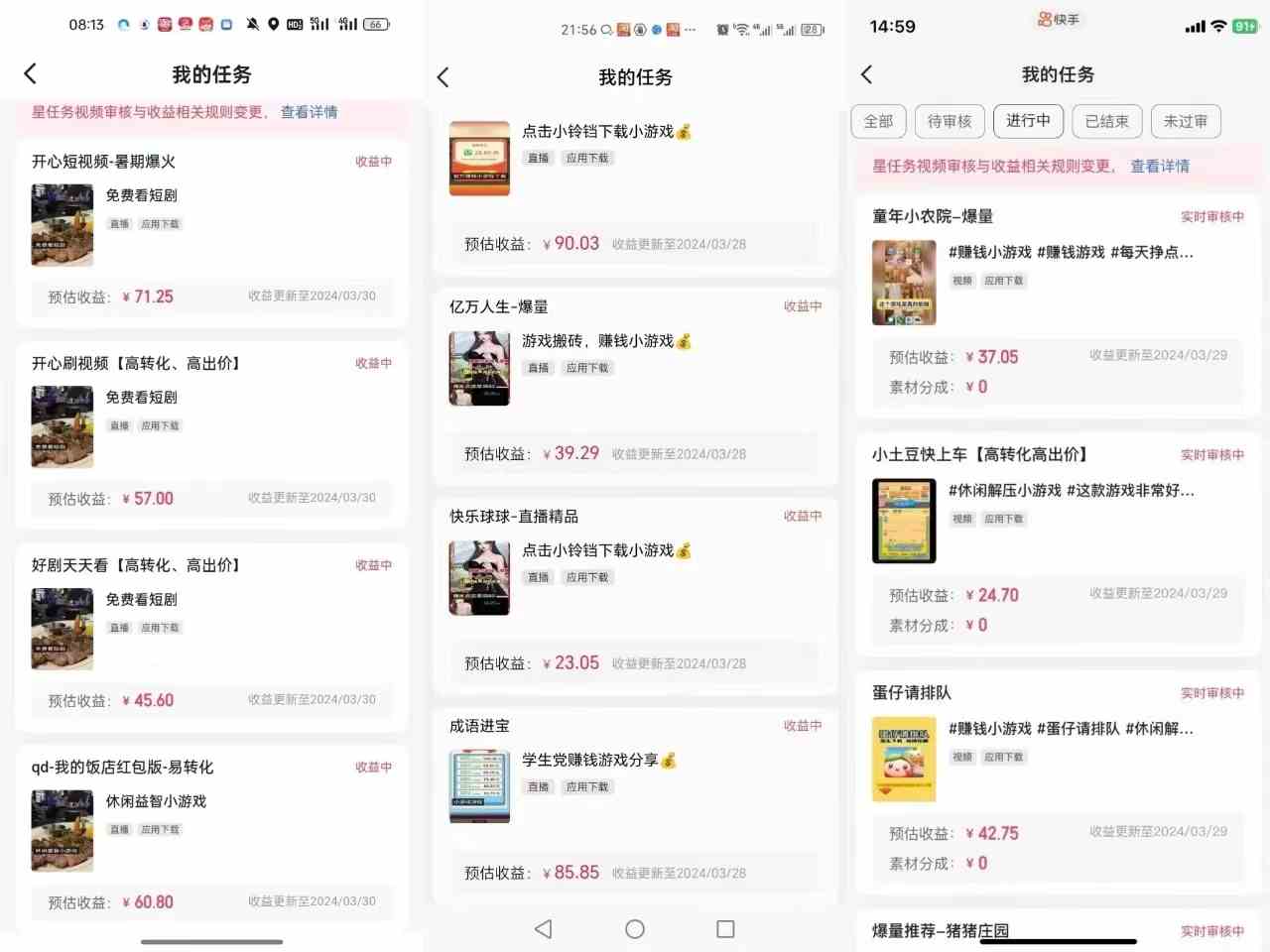 快手自撸玩法小游戏掘金无任何门槛单人一天400-600-徐小晨博客