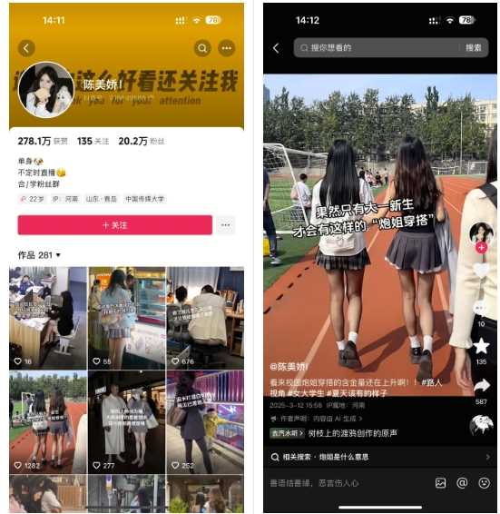 陈美娇美女号搬运技术，利用AI技术，可以做到百分百原创，万粉起月收入增加5k-徐小晨博客