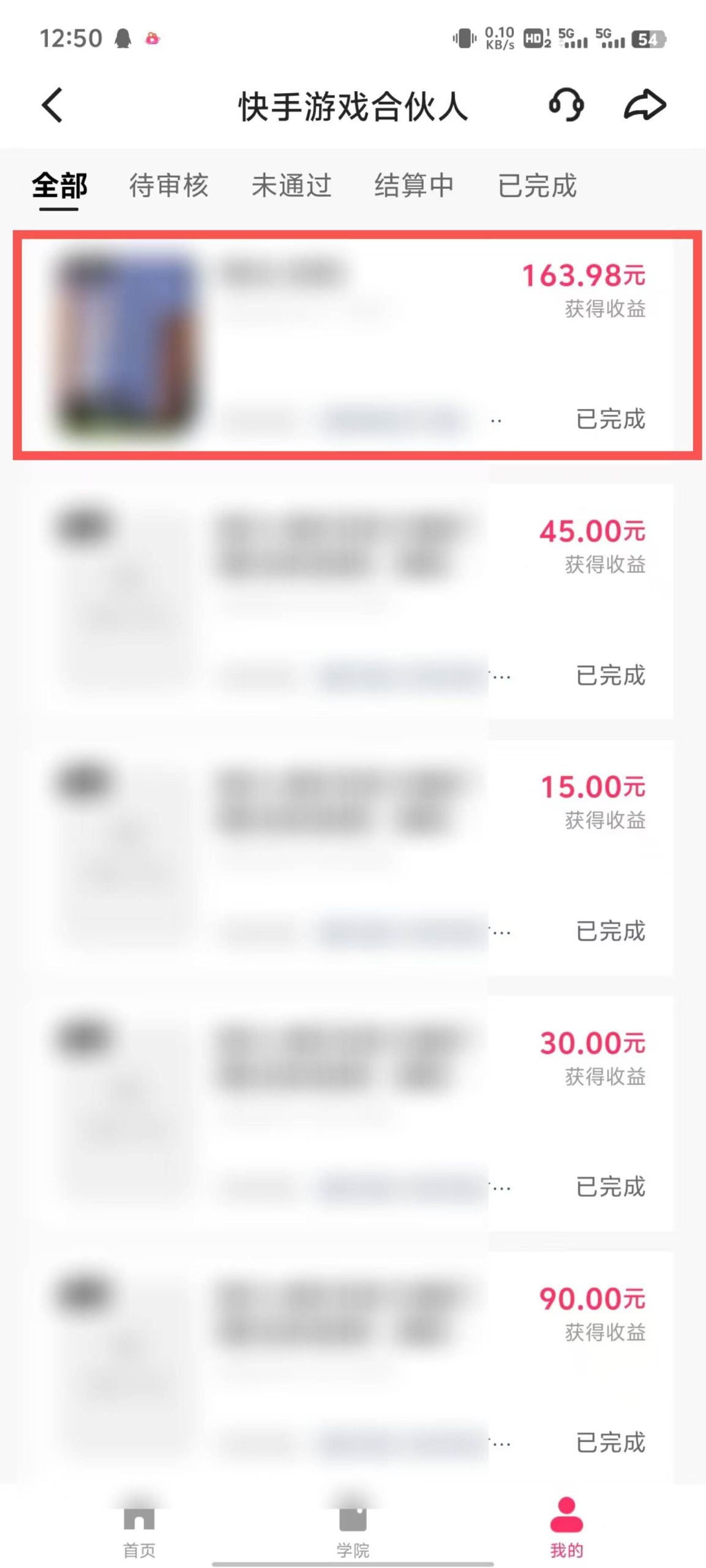 游戏合伙人看广告3.0 单机50 日入500+无需成本-徐小晨博客