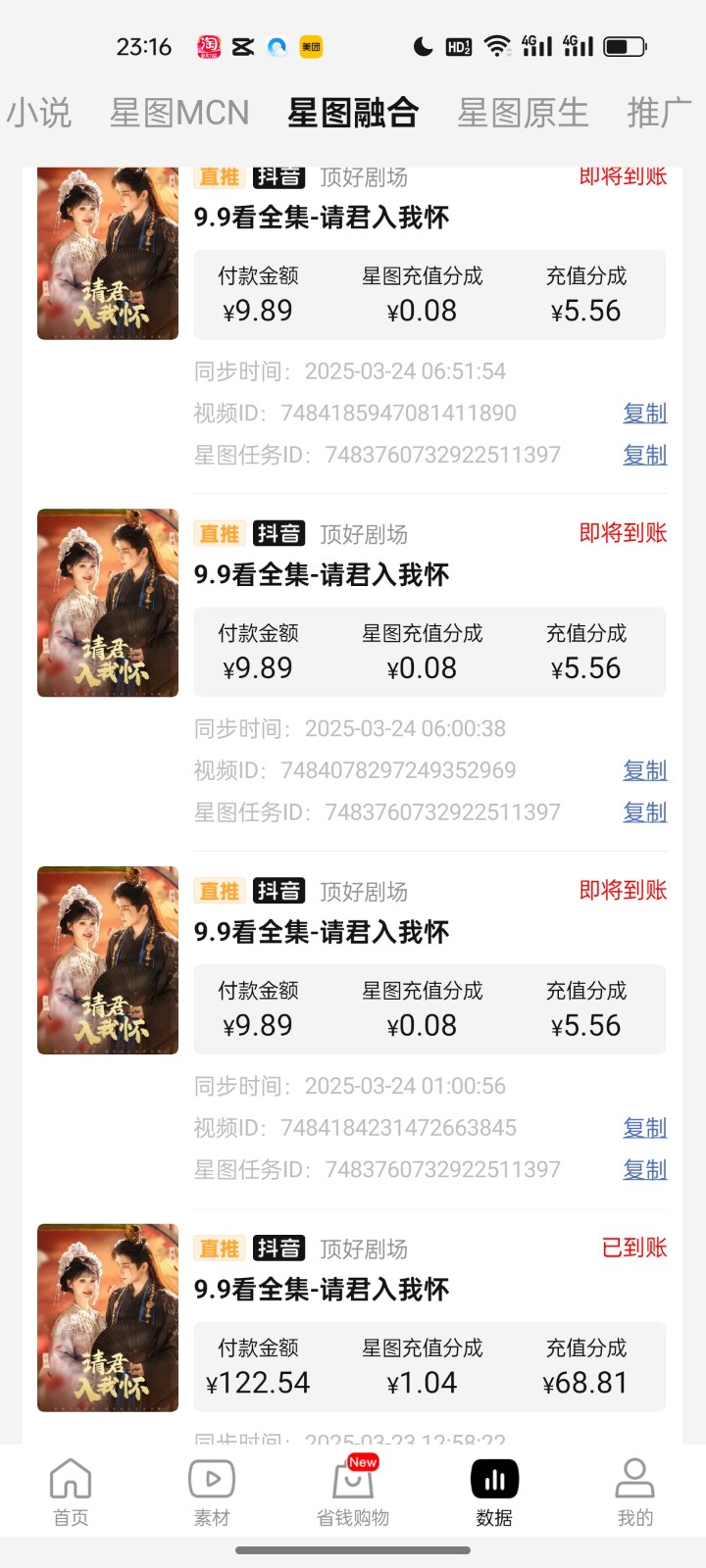 2025短剧最新升级玩法，小白也能快速上手，无脑搬运日入300+-徐小晨博客