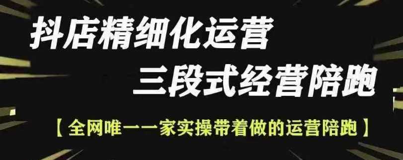 抖店精细化运营，非常详细的精细化运营抖店玩法-徐小晨博客