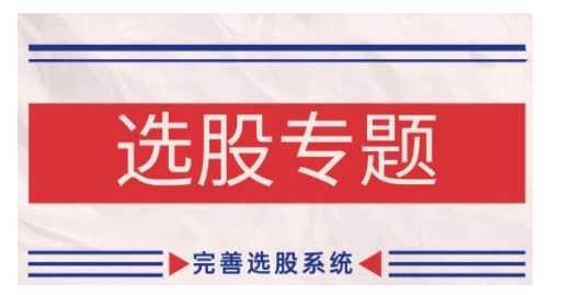 缠论基础之选股专题，完善选股系统-徐小晨博客