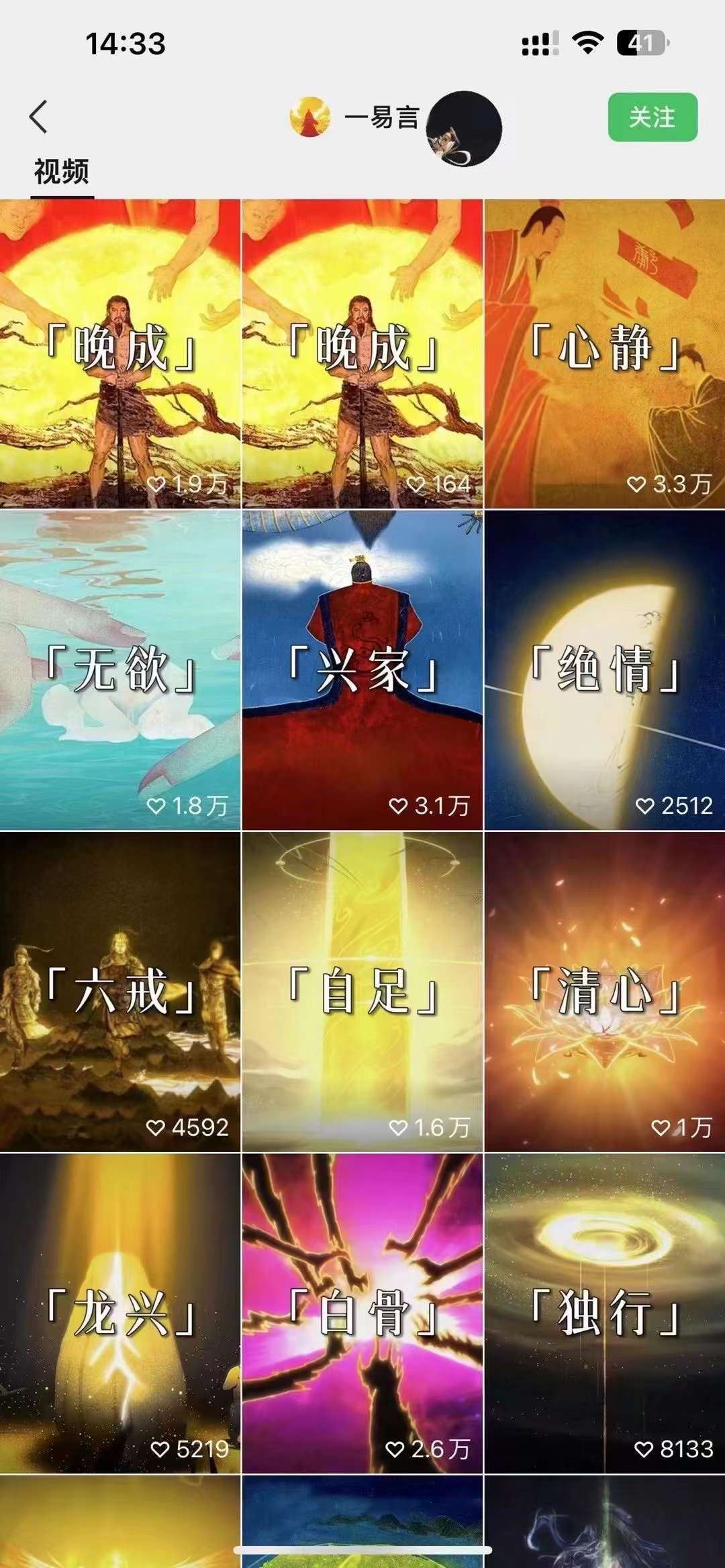 国学短视频混剪项目，快速涨粉、视频号分成、日入300+，抖音快手小红书-徐小晨博客