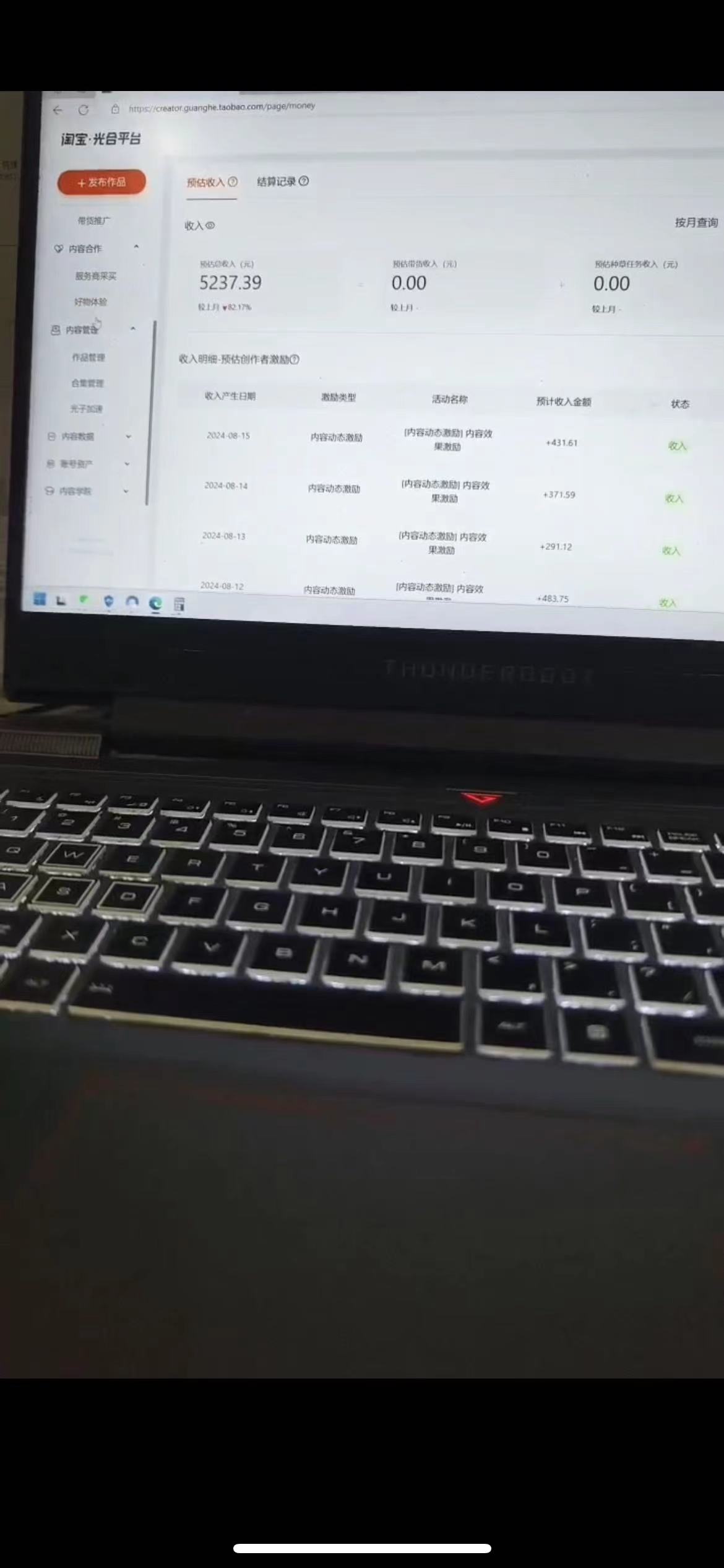 一分钟一条视频，无脑搬运，小白轻松月入6万+2024淘宝暴力新玩法，可批量-徐小晨博客