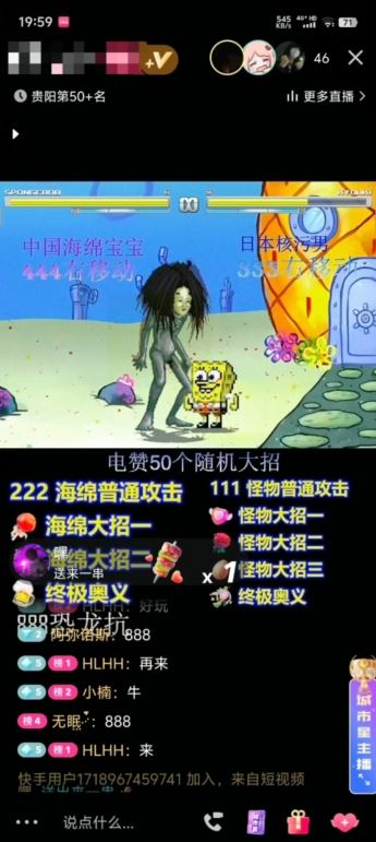 海绵宝宝格斗对战无人直播，无脑玩法，简单上手，日入500+【揭秘】-徐小晨博客