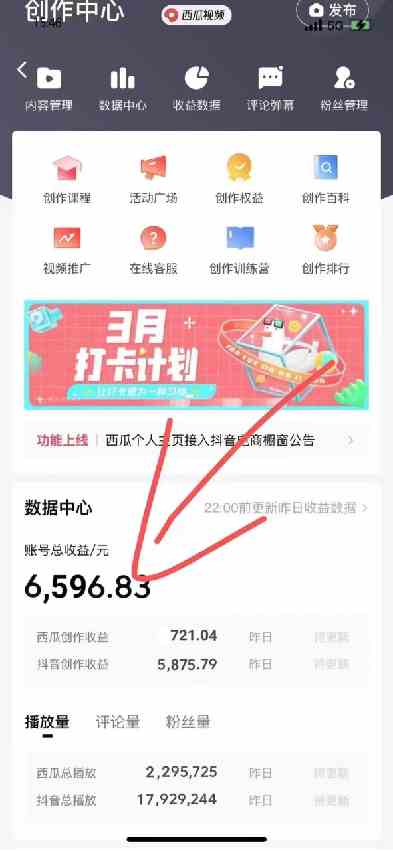 盘点视频号创作分成计划，快速过原创日入300+，从0到1完整项目教程！-徐小晨博客