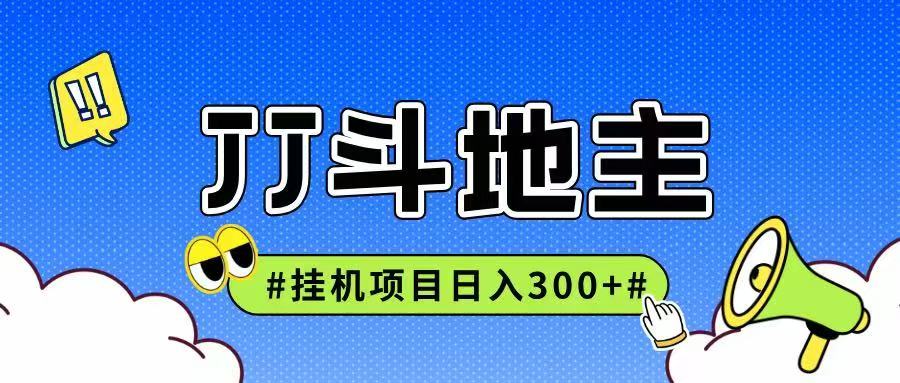 JJ全自动挂机项目，单日稳定收益300+可无限放大多劳多得-徐小晨博客