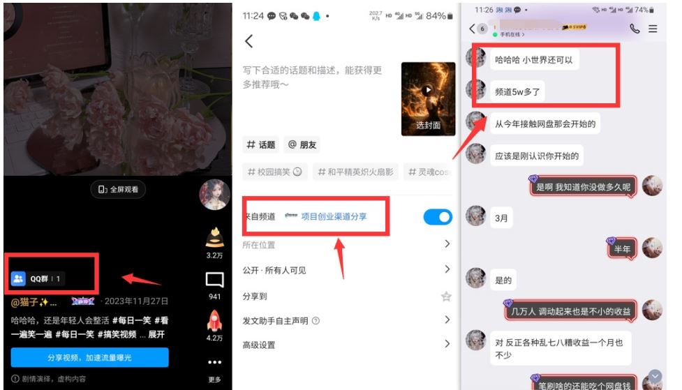 QQ小世界_频道挂载Q群挂载教程+引流数据分析(V2.0)-徐小晨博客