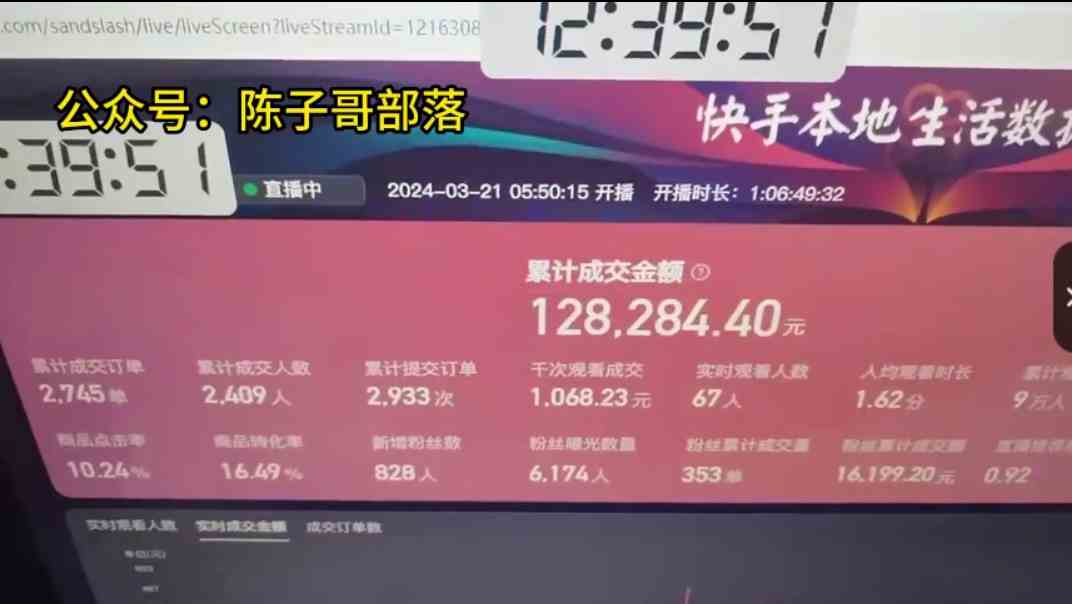 快手无人团购带货野核玩法，一天4位数 无任何门槛-徐小晨博客