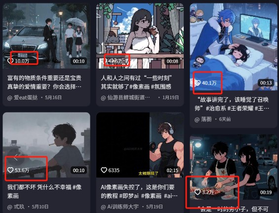 爆火1000万！AI像素风短视频制作方法，轻松上热门收割流量！完整保姆级教程！-徐小晨博客