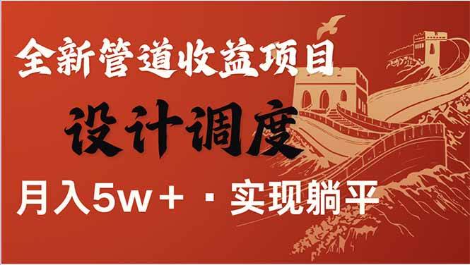 全网暴利项目，每天被动收益1500+，长期管道收益！0成本自己做老板！-徐小晨博客