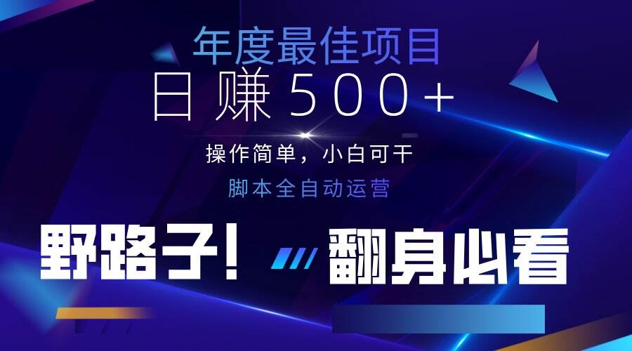 云机全自动答题日赚500+，轻松实现睡后收益，操作简单，2025最新野路子…-徐小晨博客
