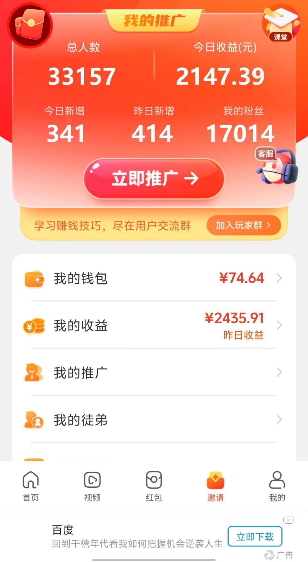 新老平台看广告，单机暴力收益130-150＋，无门槛，安卓手机即可，操作…-徐小晨博客