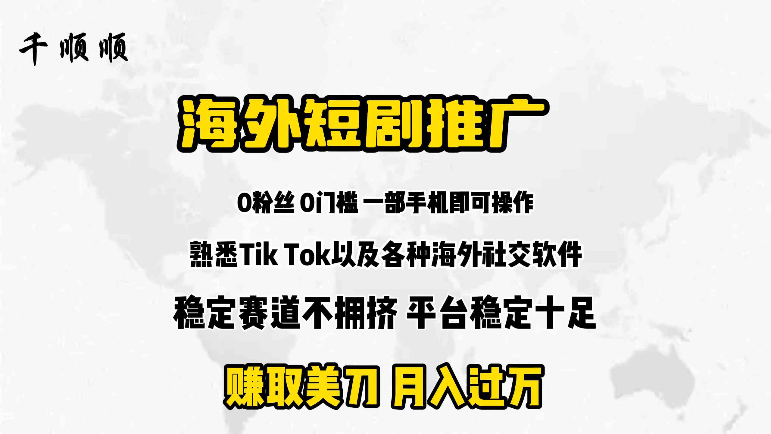 海外短剧推广分佣-徐小晨博客