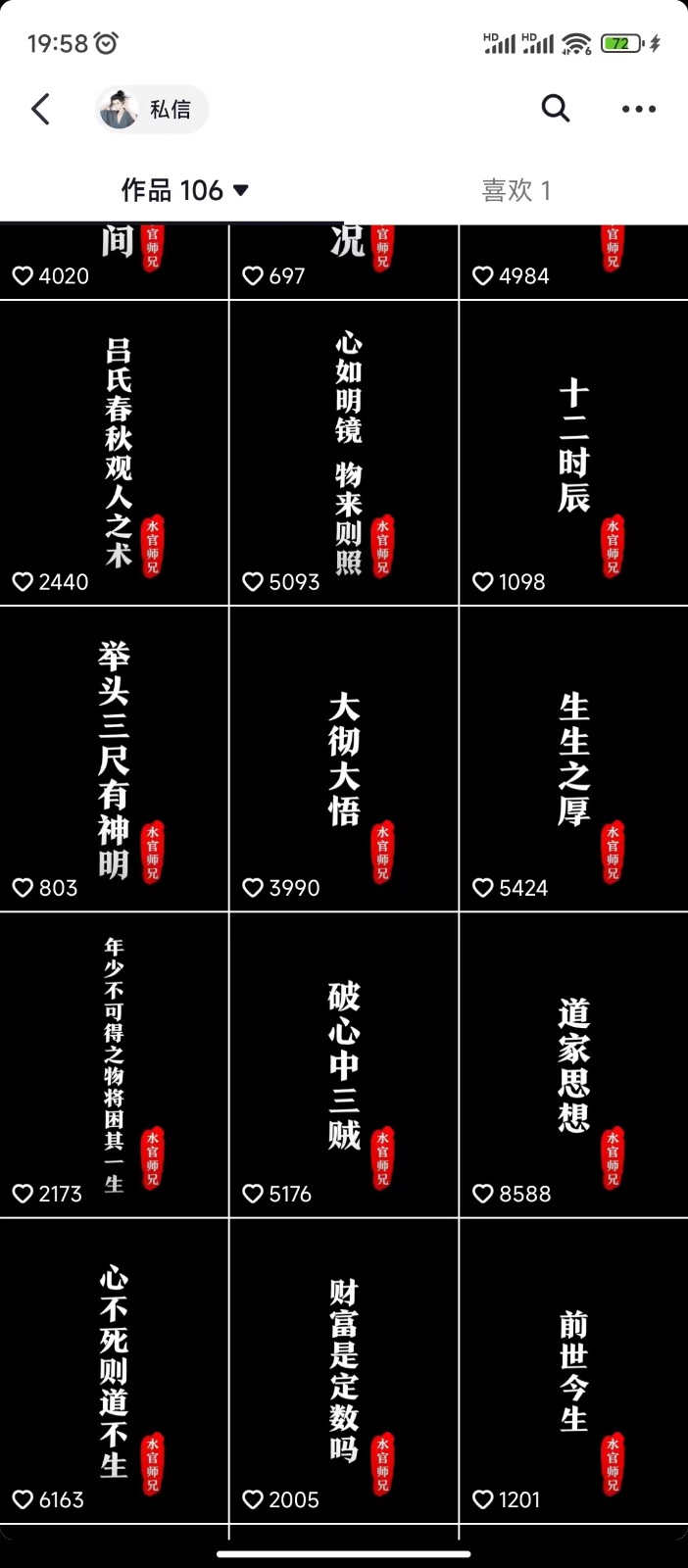 抖音橱窗带货新玩法，单日收益500+，操作简单，条条爆款-徐小晨博客