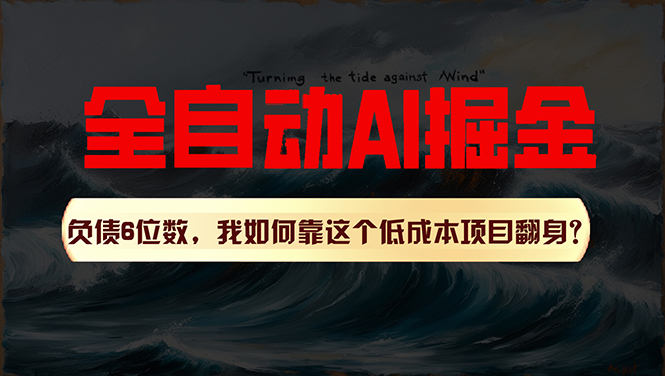 利用一个插件！自动AI改写爆文，多平台矩阵发布，负债6位数，就靠这项…-徐小晨博客