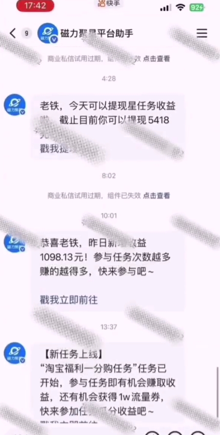 全网首发，快手聚星短剧广告计划，单个手机30-100，无粉丝量要求，老号就行-徐小晨博客
