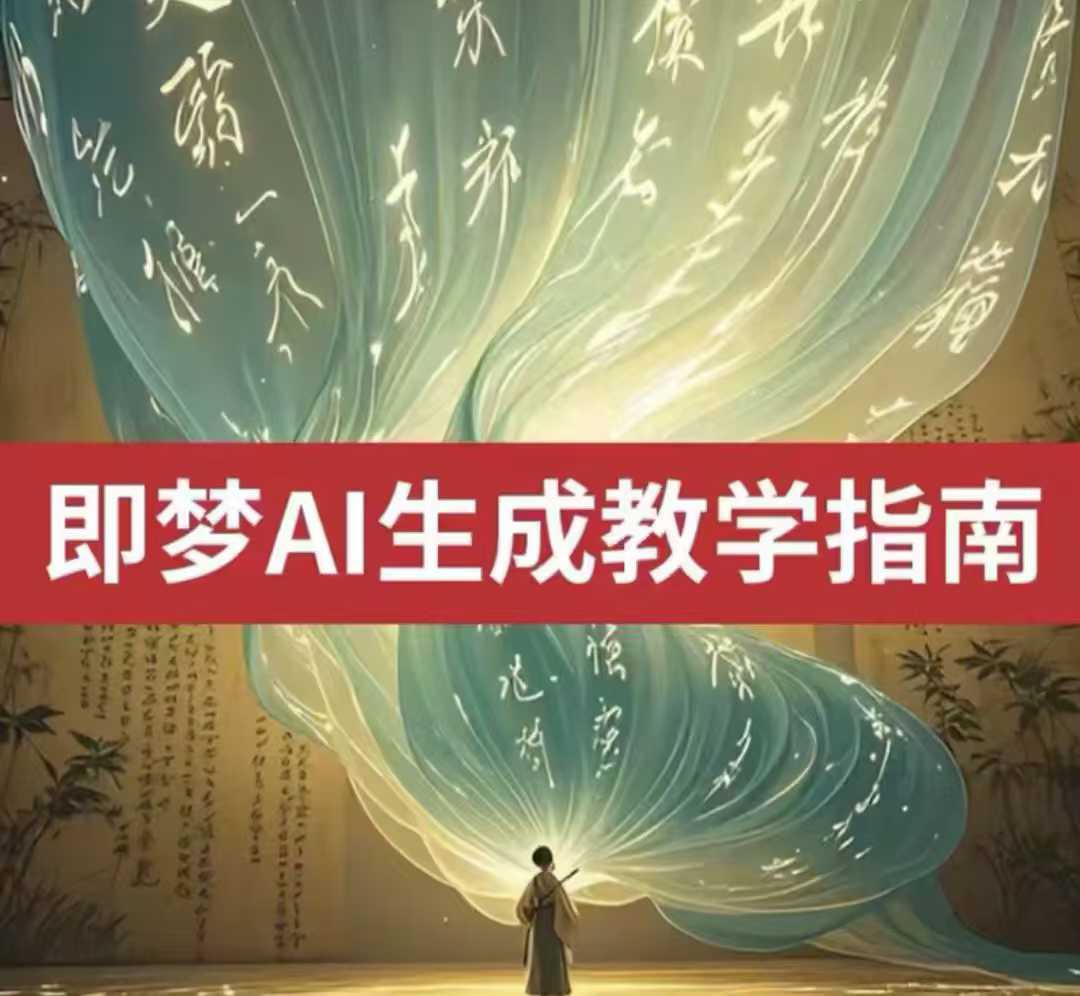 2025即梦ai生成视频教程，一学就会国内免费文字生成视频图片生成视频-徐小晨博客