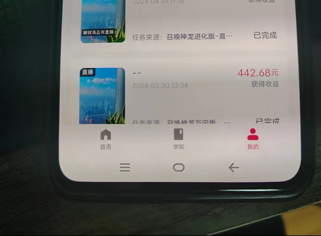 游戏看广告2.0 无需养机 操作简单 没有成本 日入500+-徐小晨博客
