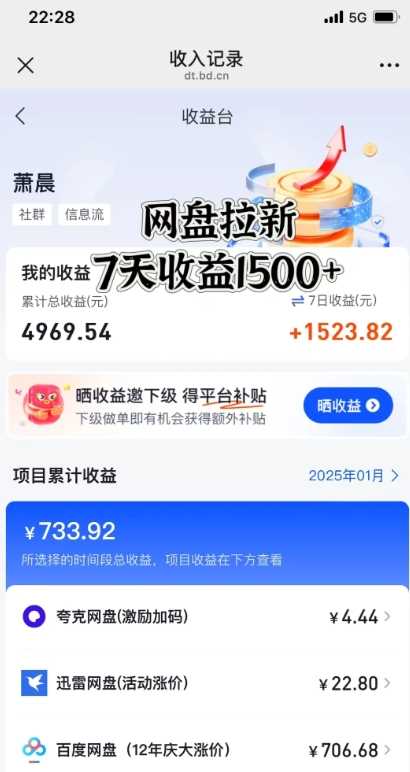闲鱼虚拟资料月入过W，0成本，自动发货，双层收益-徐小晨博客