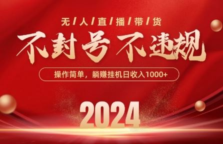 最新抖音无人带货技术，不封号等违规，单日单号收益几张，可批量放大【揭秘】-徐小晨博客