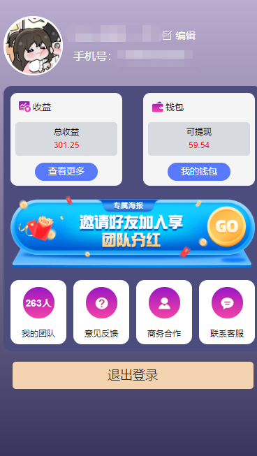 一键种草托管 单账号日收益13元 10个账号一天130 绿色稳定 可无限推广-徐小晨博客