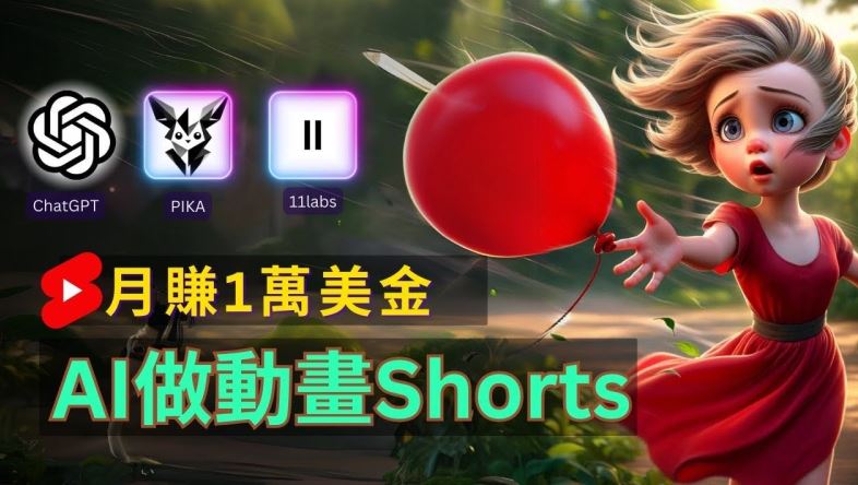 轻松制作皮克斯风格人生故事短视频，免费AI助你月入上万【揭秘】-徐小晨博客