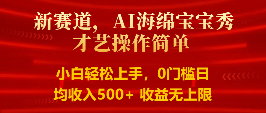 智能派大星秀才艺，操作简便，新手友好，日入500+收益无限-徐小晨博客
