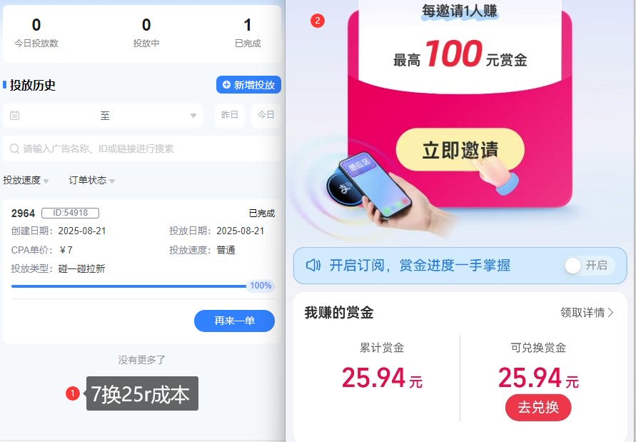 ZFB碰一碰无门槛券_投流助力薅羊毛，实现买水自由~-徐小晨博客