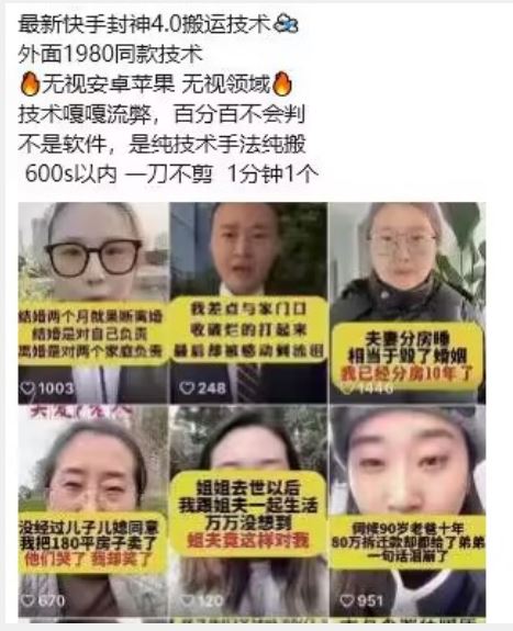 最新快手封神4.0搬运技术，收费1980的技术，无视安卓苹果 ，无视领域【揭秘】-徐小晨博客