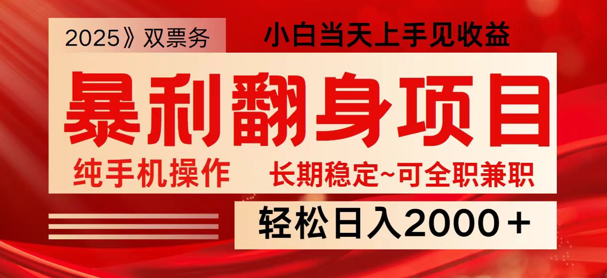 日入2000+ 全网独家娱乐信息差项目 最佳入手时期 新人当天上手见收益-徐小晨博客