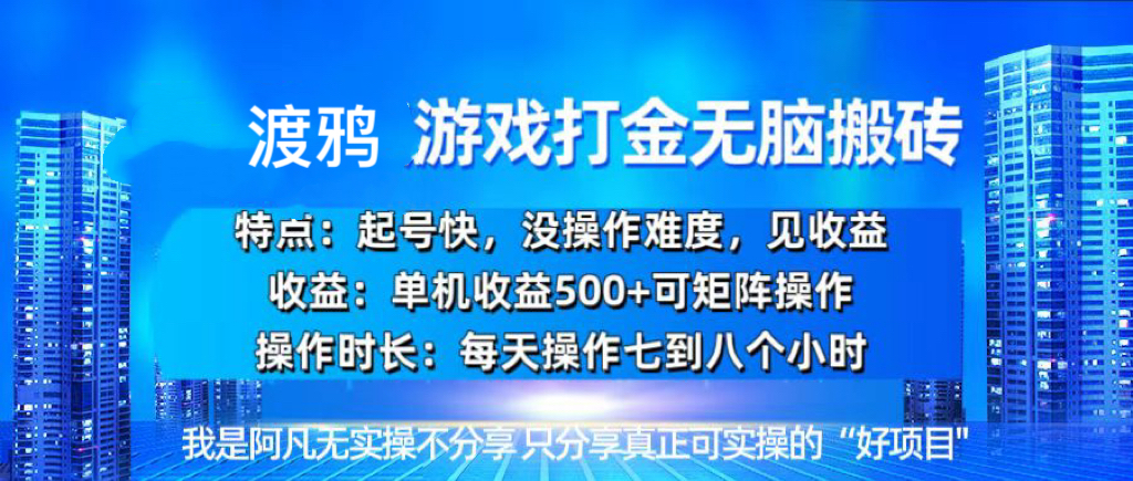 韩国知名游戏打金无脑搬砖单机收益500+-徐小晨博客