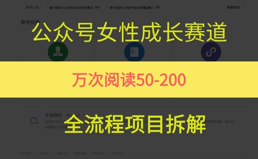 公众号女性赛道，最近爆火系列，条条作品阅读量10w+-徐小晨博客
