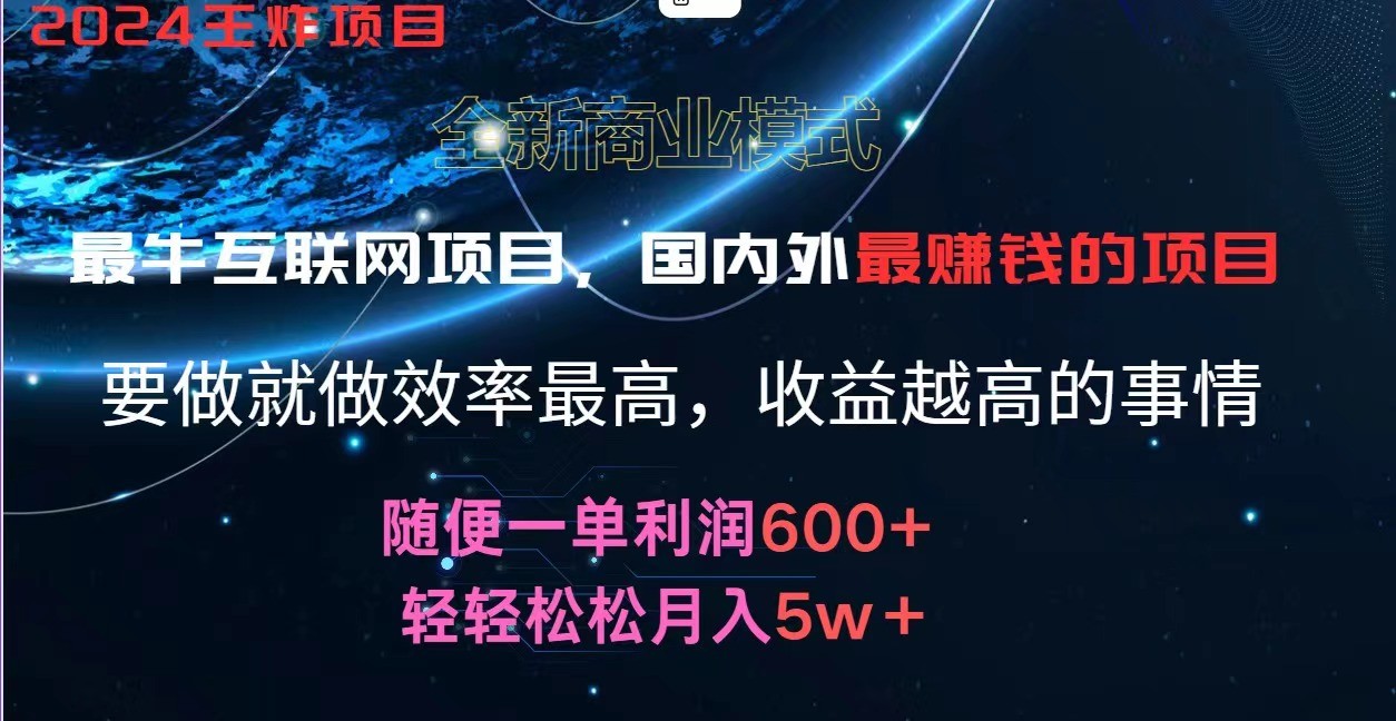 2024暑假闲鱼小红书暴利项目，简单无脑操作，每单利润最少500+，轻松月入5万+-徐小晨博客