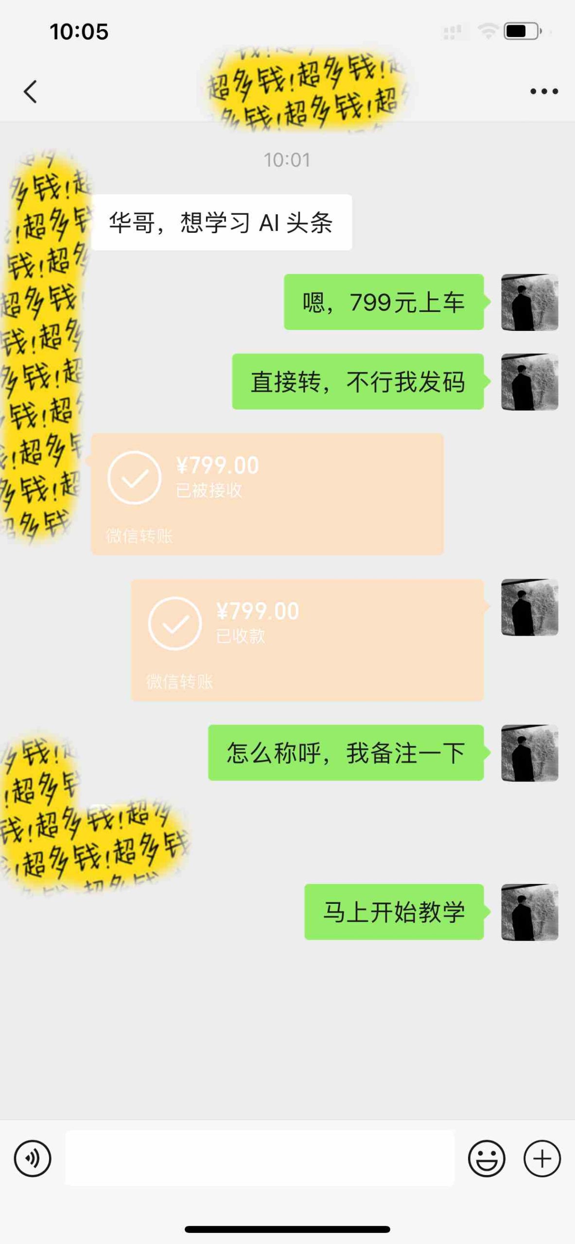 Ai头条爆文玩法，轻松日入500+，引爆流量全程只需复制粘贴，小白首选-徐小晨博客