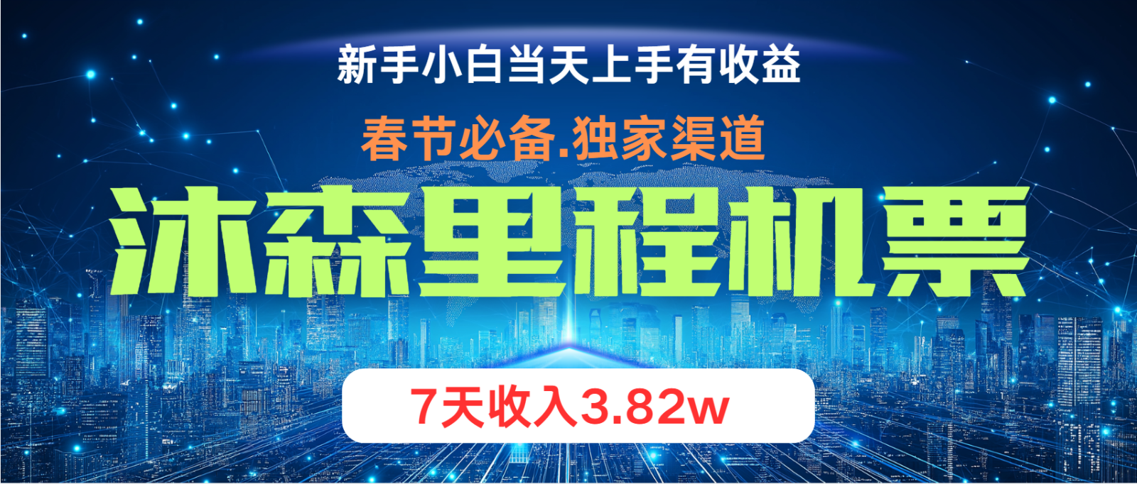 小白轻松上手，纯手机操作，当天收益，月入3w＋-徐小晨博客