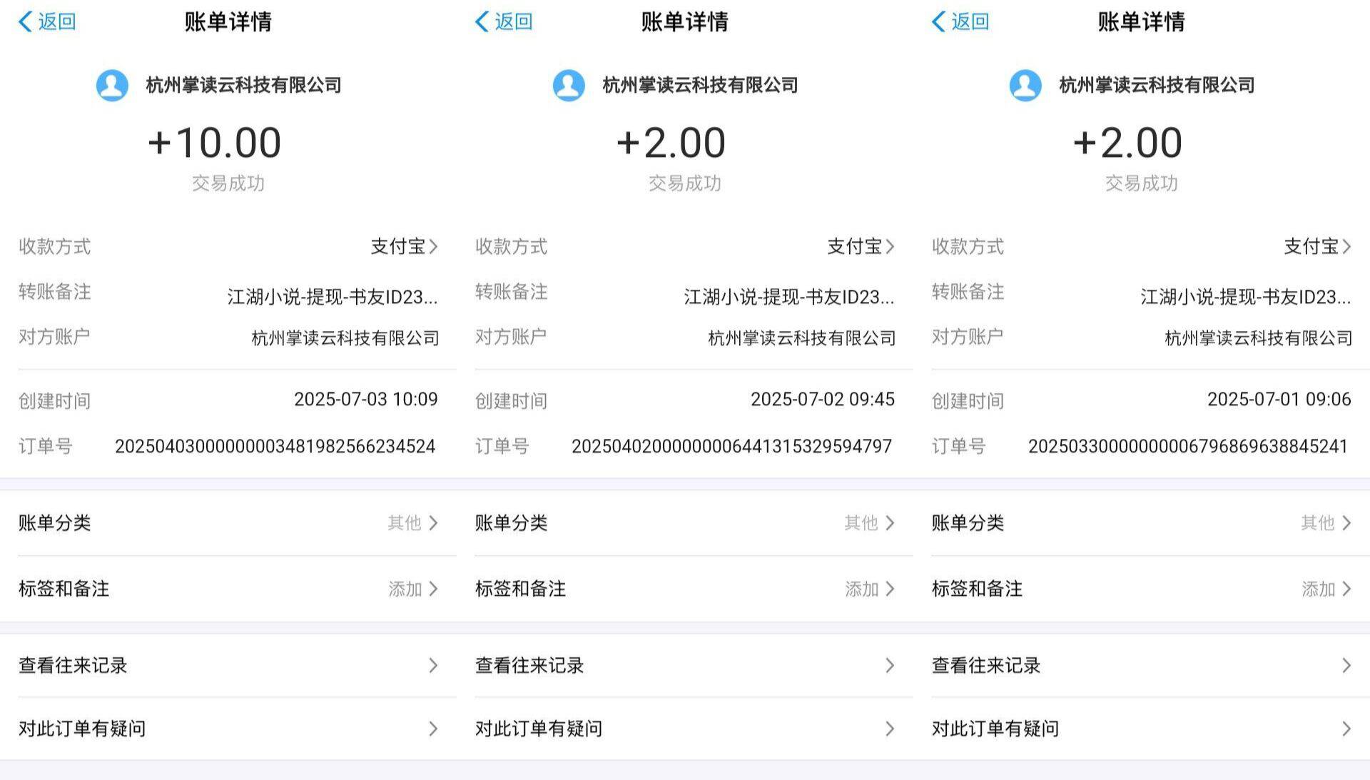江湖小说掘金，单机日入20＋，完全解放双手，矩阵放大收益无上限-徐小晨博客
