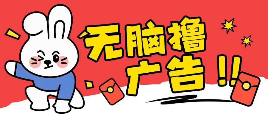 无限薅羊毛玩法，纯自撸无需养机一天2-3张【揭秘】-徐小晨博客
