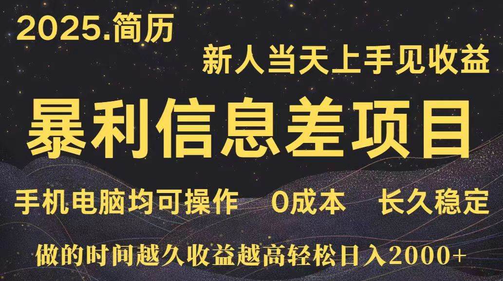 深更十年简历设计，长久稳定，单人日入500+，当天上手-徐小晨博客